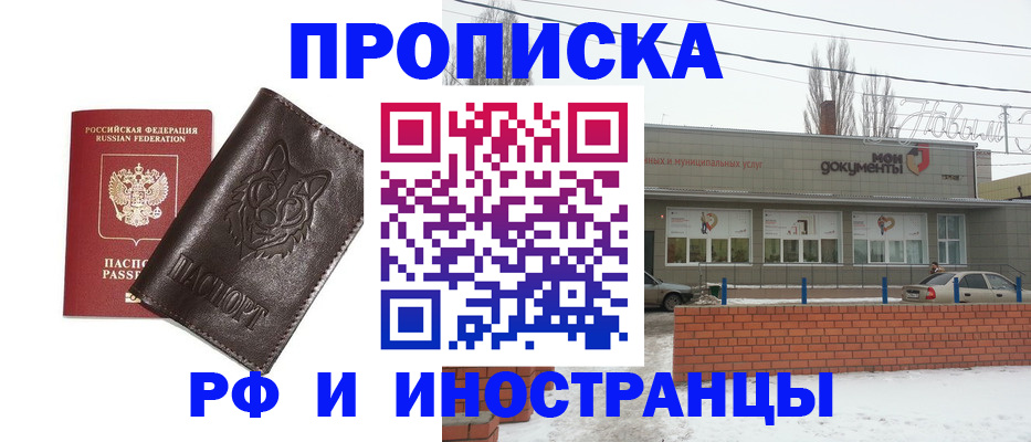 прописка штамп в Тосно