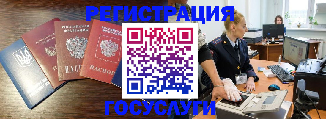прописка для кредита в Тосно